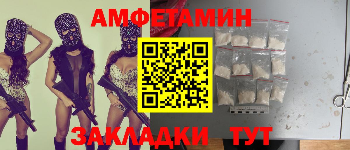Амфетамин Розовый Орехово-Зуево