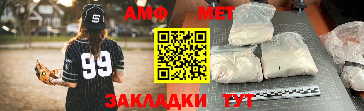 АМФЕТАМИН  АМФ  Вход с VPN  Орехово-Зуево  АМФ 97% 