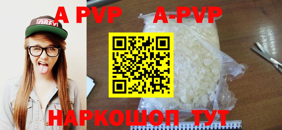 APVP крисы CK  Alfa_PVP мука  Орехово-Зуево  A-PVP  Вход с VPN 