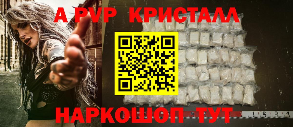 Alpha-PVP Соль Орехово-Зуево