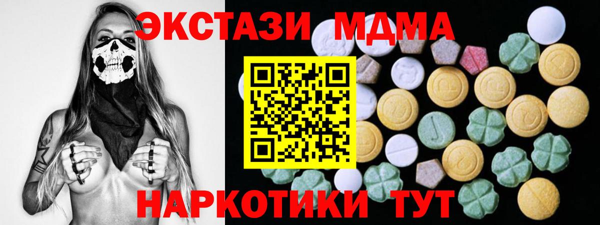Экстази XTC  Вход с VPN  hydra онион  Орехово-Зуево 