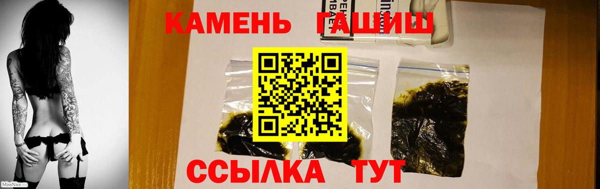 Гашиш Cannabis Орехово-Зуево
