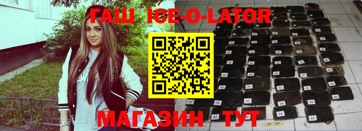 ГАШИШ индика сатива  ГАШ  Орехово-Зуево  Вход с VPN  ГАШ ice o lator 