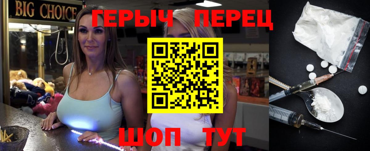 Орехово-Зуево  ГЕРОИН  Вход с VPN  ГЕРОИН Heroin 