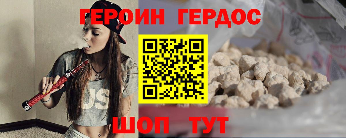 Героин Афган Орехово-Зуево