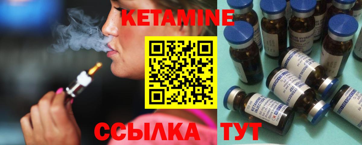 Кетамин ketamine Орехово-Зуево