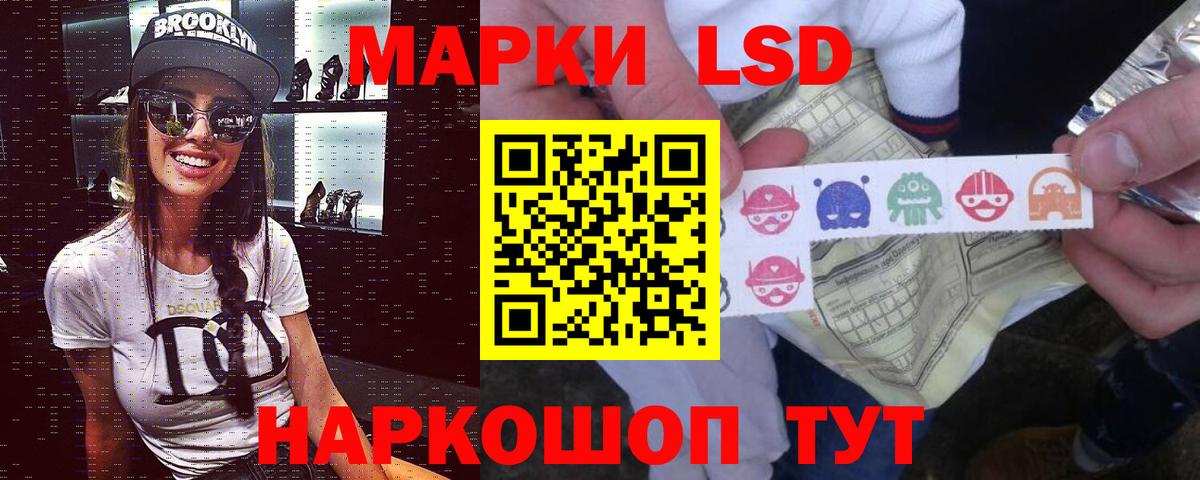 LSD-25 экстази кислота Орехово-Зуево