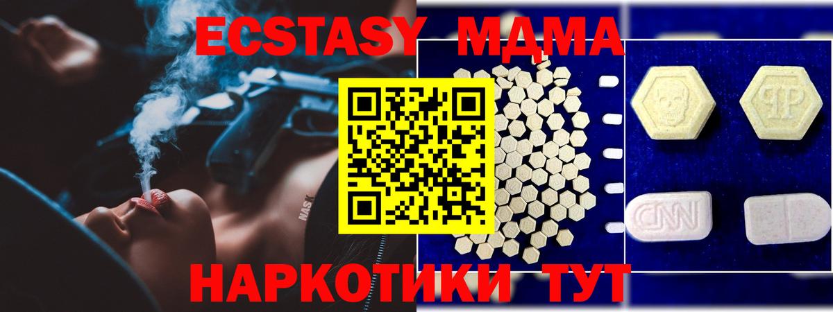 MDMA  МДМА VHQ  Орехово-Зуево  Вход с VPN  МДМА Molly 