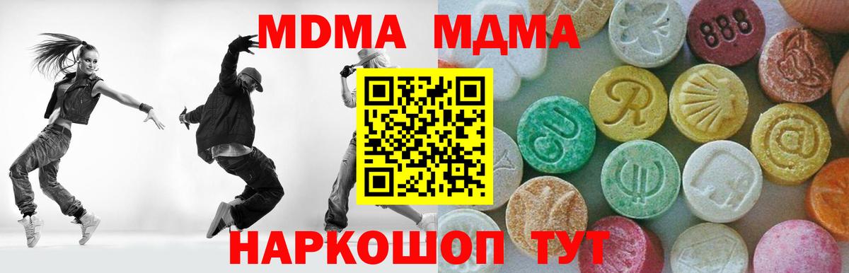MDMA crystal Орехово-Зуево