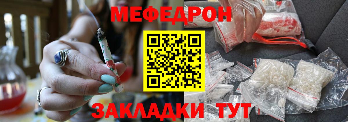 Меф 4 MMC  МЕФ  МЯУ-МЯУ  Вход с VPN  Орехово-Зуево 