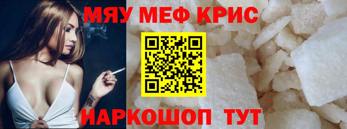 Мефедрон мука Орехово-Зуево