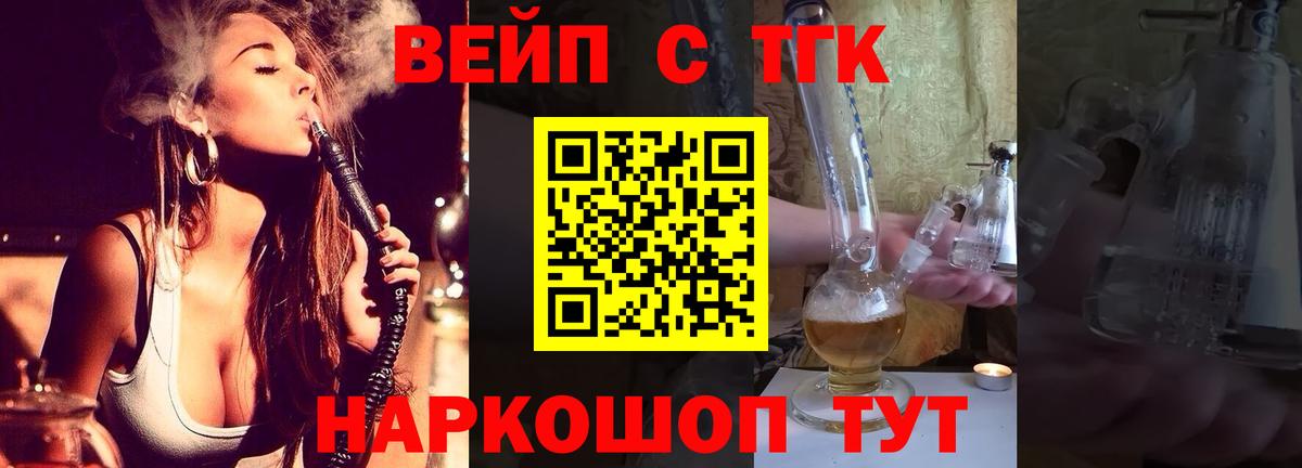 Орехово-Зуево  Дистиллят ТГК концентрат  Дистиллят ТГК Wax  Вход с VPN 