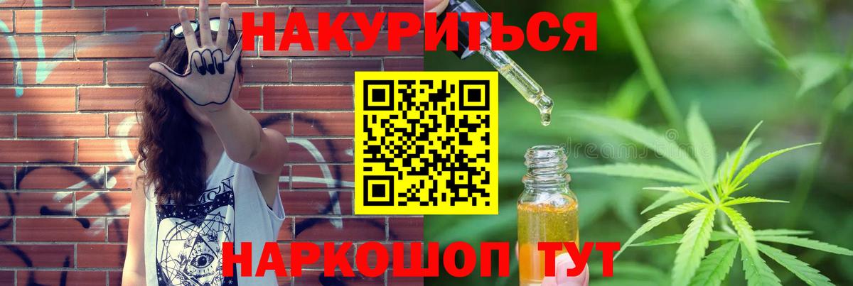 Каннабис конопля Орехово-Зуево