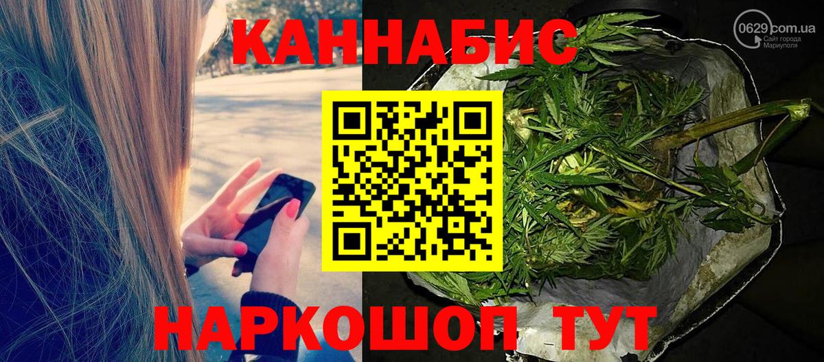 Шишки марихуана семена  Вход с VPN  Бошки Шишки сатива  Орехово-Зуево 